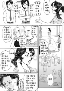 Page 105 of Mama Chichi - preview thumbnail