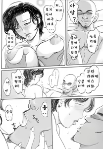 Page 148 of Mama Chichi - preview thumbnail