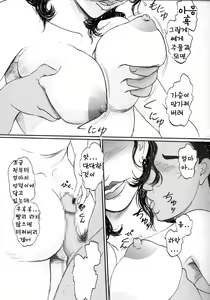 Page 200 of Mama Chichi - preview thumbnail