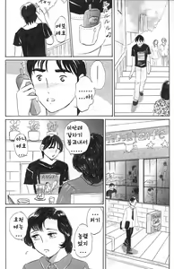 Page 391 of Mama Chichi - preview thumbnail