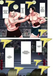Page 2 of Girls Fight Maya Hen - preview thumbnail