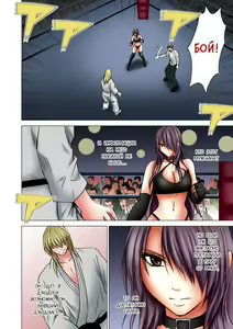 Page 25 of Girls Fight Maya Hen - preview thumbnail