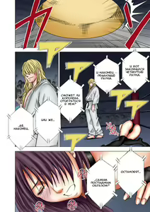 Page 82 of Girls Fight Maya Hen - preview thumbnail