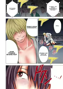 Page 94 of Girls Fight Maya Hen - preview thumbnail