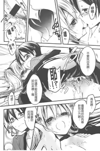 Page 139 of Love Trap | 愛的淫慾陷阱 - preview thumbnail