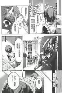 Page 169 of Love Trap | 愛的淫慾陷阱 - preview thumbnail