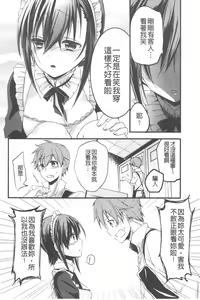 Page 171 of Love Trap | 愛的淫慾陷阱 - preview thumbnail