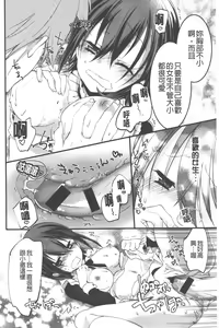 Page 181 of Love Trap | 愛的淫慾陷阱 - preview thumbnail