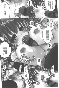 Page 3 of Love Trap | 愛的淫慾陷阱 - preview thumbnail