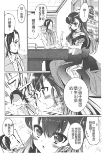 Page 51 of Love Trap | 愛的淫慾陷阱 - preview thumbnail