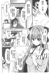 Page 7 of Love Trap | 愛的淫慾陷阱 - preview thumbnail