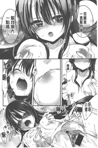 Page 85 of Love Trap | 愛的淫慾陷阱 - preview thumbnail