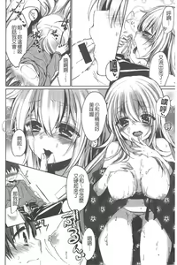 Page 95 of Love Trap | 愛的淫慾陷阱 - preview thumbnail