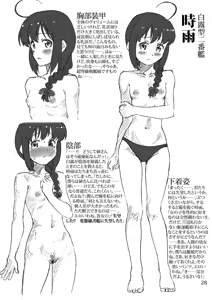 Page 27 of Oshikkollection Kuchikukan Hen - PISS-COLLE DESTROYERS - preview thumbnail
