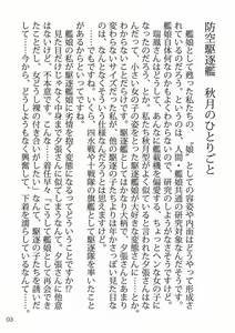 Page 3 of Oshikkollection Kuchikukan Hen Yon  - PISS-COLLE DESTROYERS IV - preview thumbnail