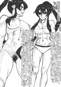 Page 21 of Oshikkollection Keijunyoukan Hen Ge - preview thumbnail
