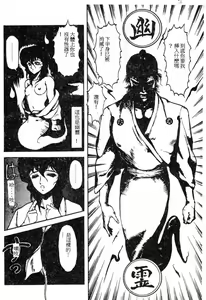 Page 119 of Shikou Sakugo - preview thumbnail