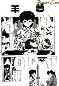 Page 21 of Shikou Sakugo - preview thumbnail
