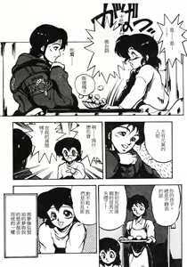 Page 51 of Shikou Sakugo - preview thumbnail