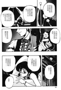 Page 93 of Shikou Sakugo - preview thumbnail
