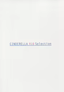 Page 19 of CINDERELLA R18 Selection - preview thumbnail