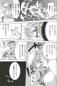 Page 36 of Ura HIMESAMA TO - preview thumbnail