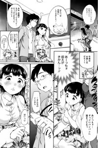 Page 103 of COMIC HOTMILK 2015-12 - preview thumbnail