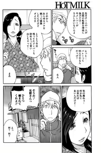 Page 126 of COMIC HOTMILK 2015-12 - preview thumbnail