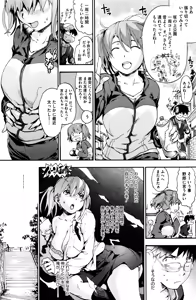 Page 148 of COMIC HOTMILK 2015-12 - preview thumbnail
