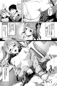 Page 174 of COMIC HOTMILK 2015-12 - preview thumbnail