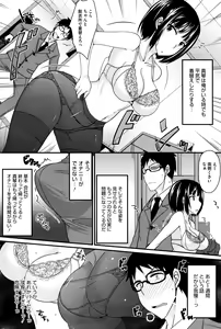 Page 196 of COMIC HOTMILK 2015-12 - preview thumbnail