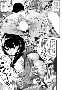 Page 229 of COMIC HOTMILK 2015-12 - preview thumbnail