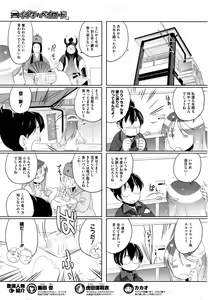 Page 241 of COMIC HOTMILK 2015-12 - preview thumbnail