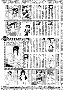 Page 252 of COMIC HOTMILK 2015-12 - preview thumbnail