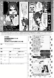 Page 255 of COMIC HOTMILK 2015-12 - preview thumbnail