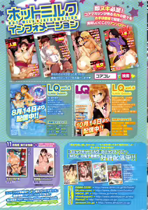 Page 265 of COMIC HOTMILK 2015-12 - preview thumbnail