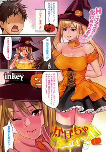 Page 7 of COMIC HOTMILK 2015-12 - preview thumbnail