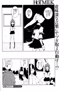Page 98 of COMIC HOTMILK 2015-12 - preview thumbnail