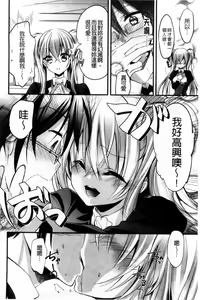 Page 114 of Love Trap - preview thumbnail