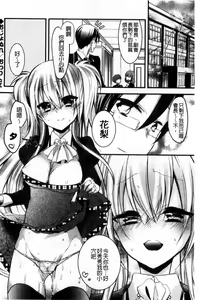 Page 128 of Love Trap - preview thumbnail