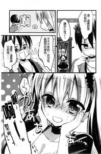 Page 131 of Love Trap - preview thumbnail