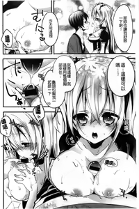 Page 134 of Love Trap - preview thumbnail