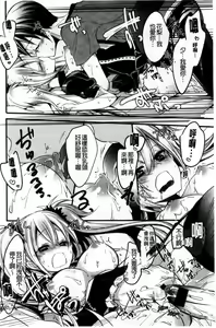 Page 140 of Love Trap - preview thumbnail