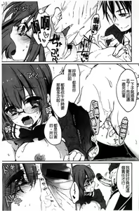 Page 157 of Love Trap - preview thumbnail