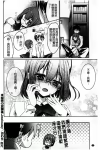 Page 168 of Love Trap - preview thumbnail