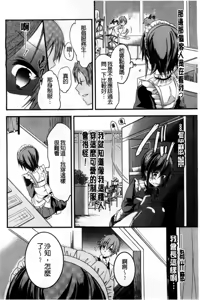 Page 172 of Love Trap - preview thumbnail