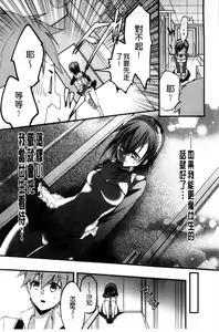 Page 173 of Love Trap - preview thumbnail