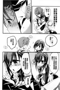 Page 176 of Love Trap - preview thumbnail