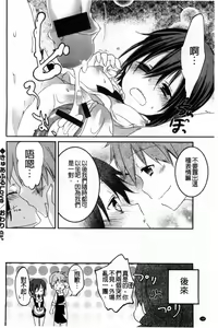 Page 188 of Love Trap - preview thumbnail