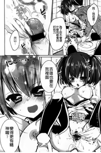 Page 44 of Love Trap - preview thumbnail